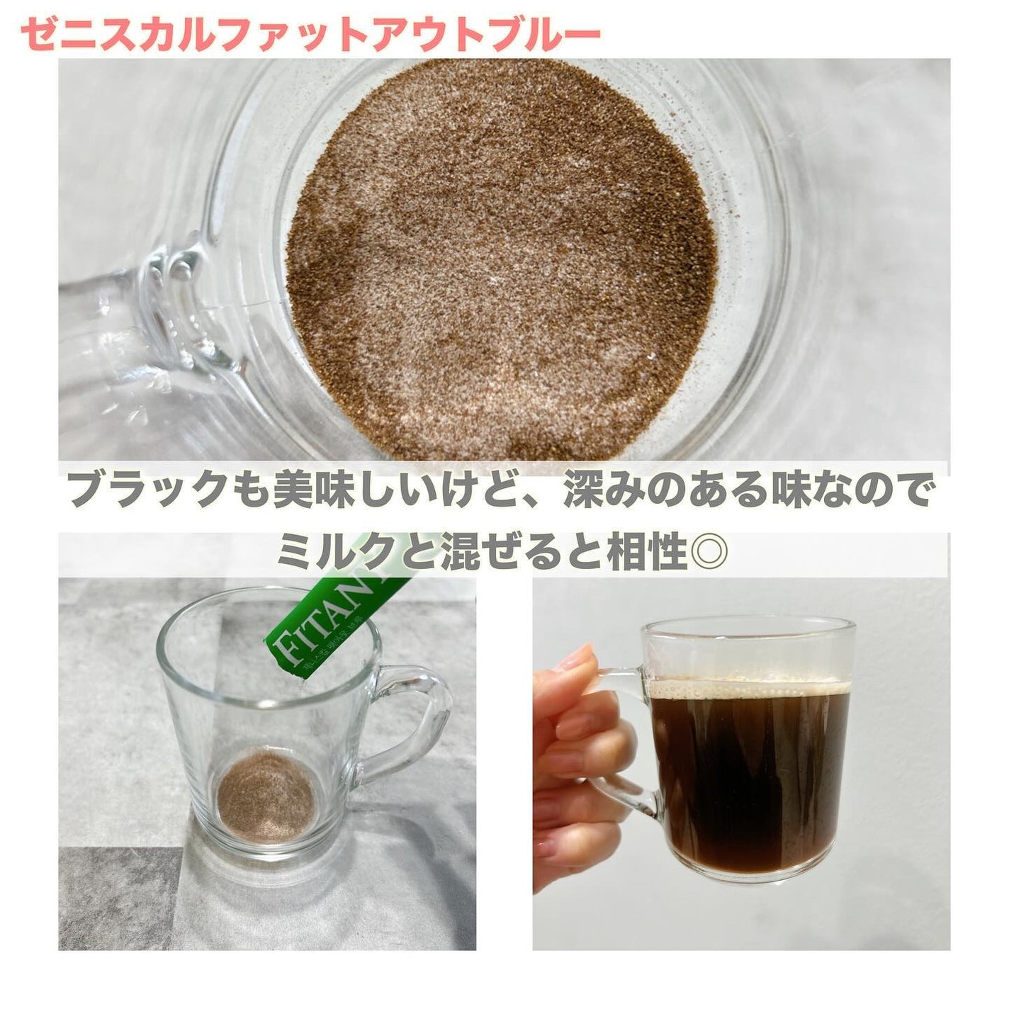 ゼニスカルファットアウトショット/FITANY/美容ドリンクを使ったクチコミ(3枚目)