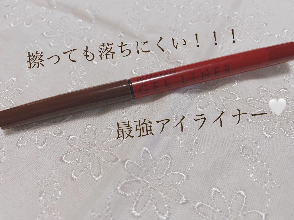 スナイプジェルライナー/インテグレート/ジェルアイライナーを使ったクチコミ（1枚目）