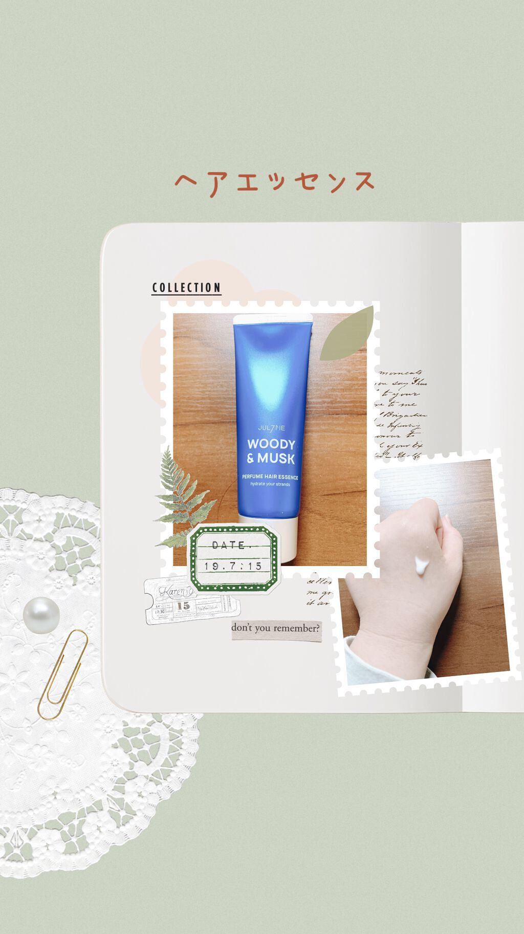 パフュームヘアエッセンス/JUL7ME/ヘアトリートメントを使ったクチコミ(1枚目)