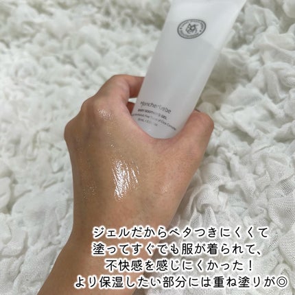 鎮静アンプルキット/Moncher BeBe/スキンケアキットを使ったクチコミ(3枚目)