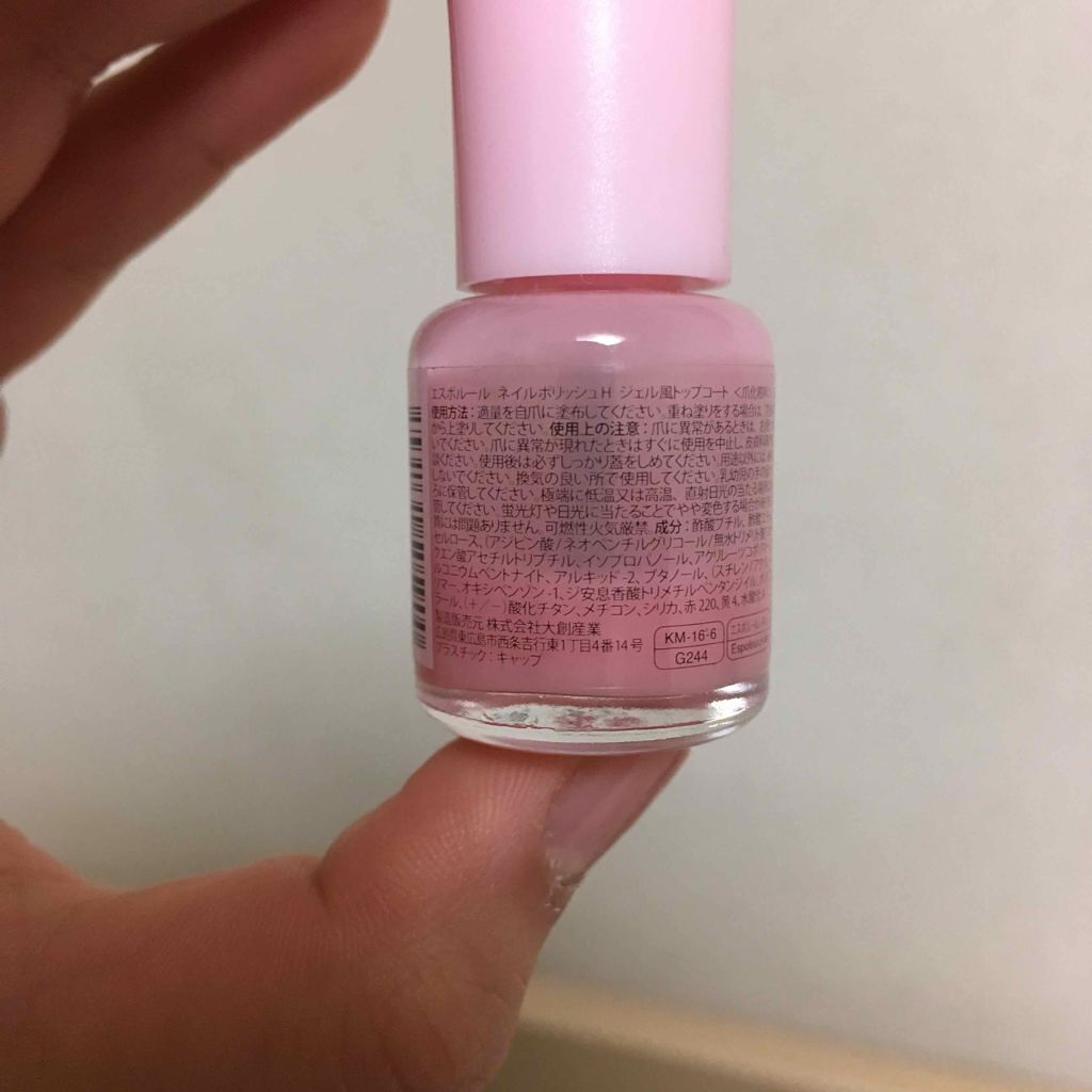 ネイルジェル風トップコート/エスポルール/ネイルトップコートを使ったクチコミ（2枚目）