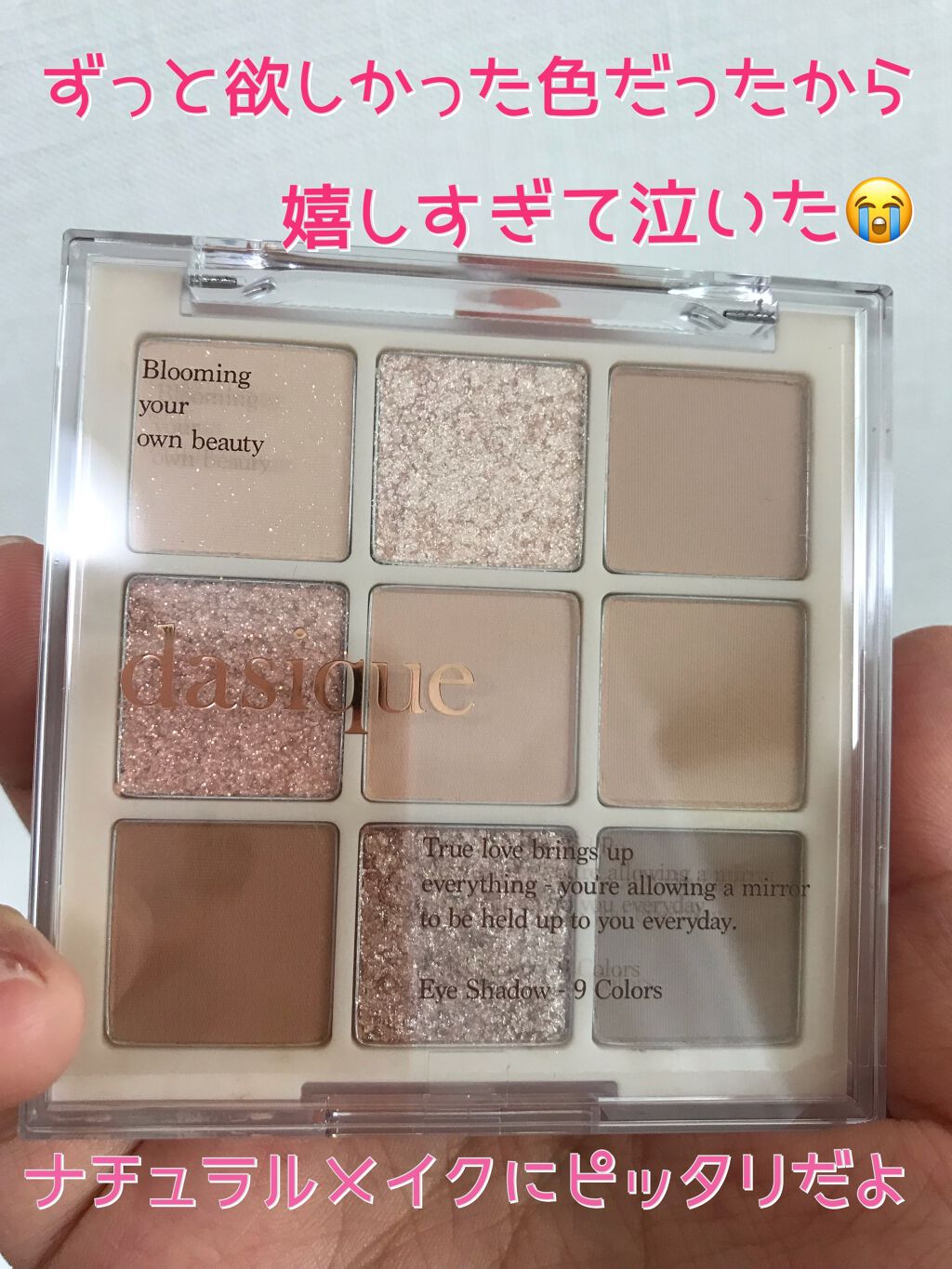 シャドウパレット/dasique/アイシャドウパレットを使ったクチコミ(2枚目)