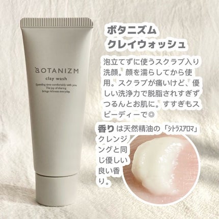 トライアルセット/ボタニズム /トライアルキットを使ったクチコミ(3枚目)