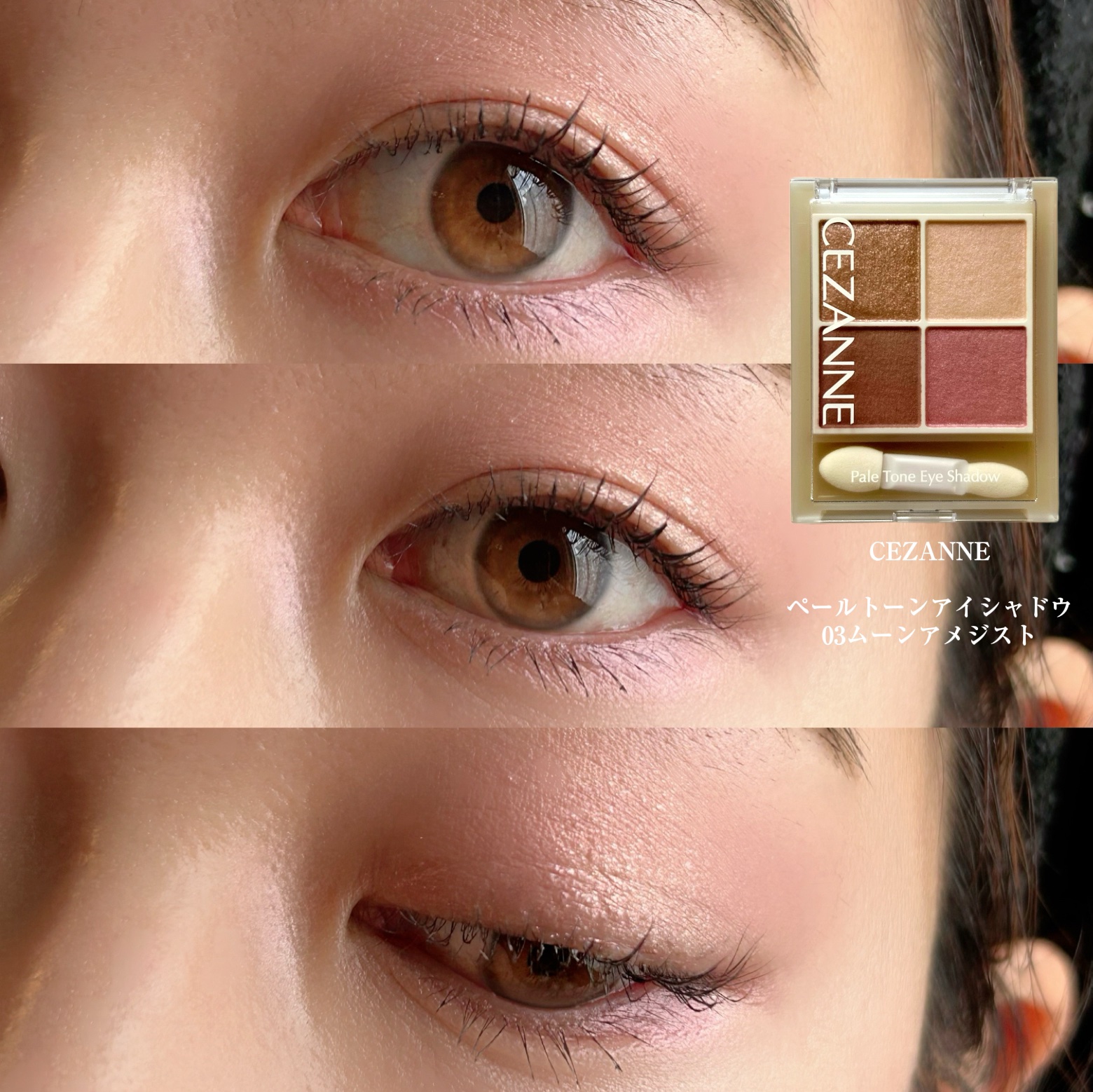 ペールトーンアイシャドウ/CEZANNE/アイシャドウを使ったクチコミ（2枚目）
