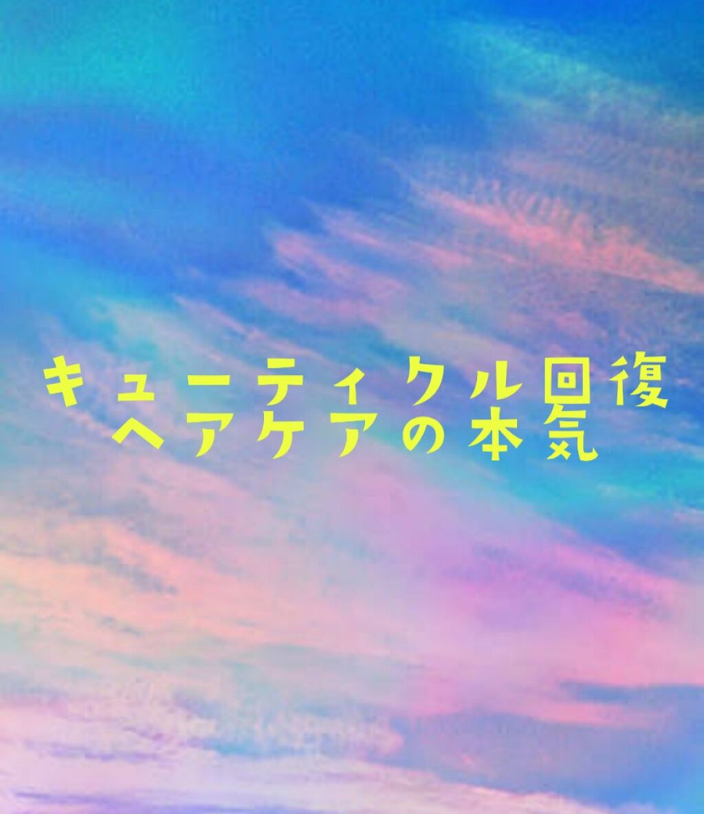 ベビーベール ヘアフレグランス フローラルシャボン/マンダム/ヘアミストを使ったクチコミ（1枚目）