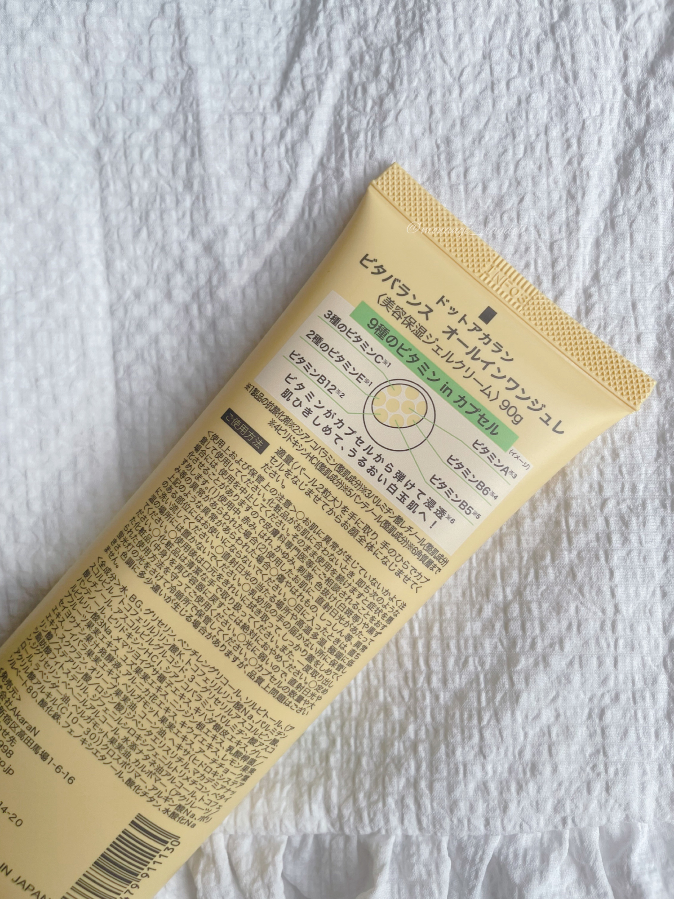 ビタバランス オールインワンジュレ/.akaran/オールインワン化粧品を使ったクチコミ（3枚目）