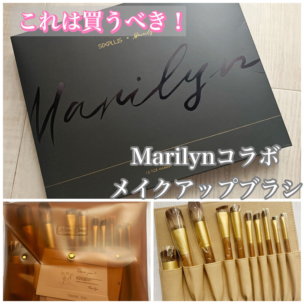 SIXPLUS X MARILYN 10本メイクアップブラシセット/SIXPLUS/メイクブラシを使ったクチコミ（1枚目）