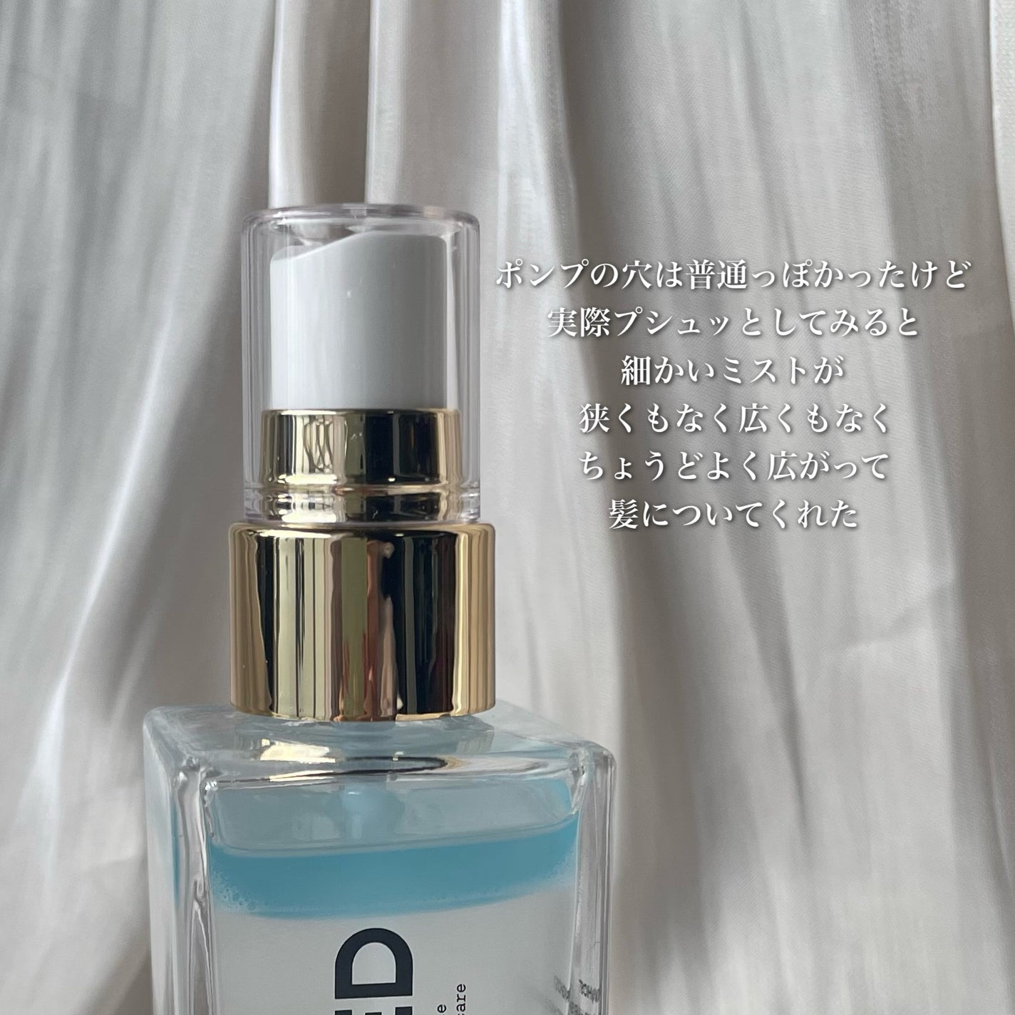 ORGANIC HAIR SI-WEED MIST/PINKGHOST/ヘアミストを使ったクチコミ(3枚目)