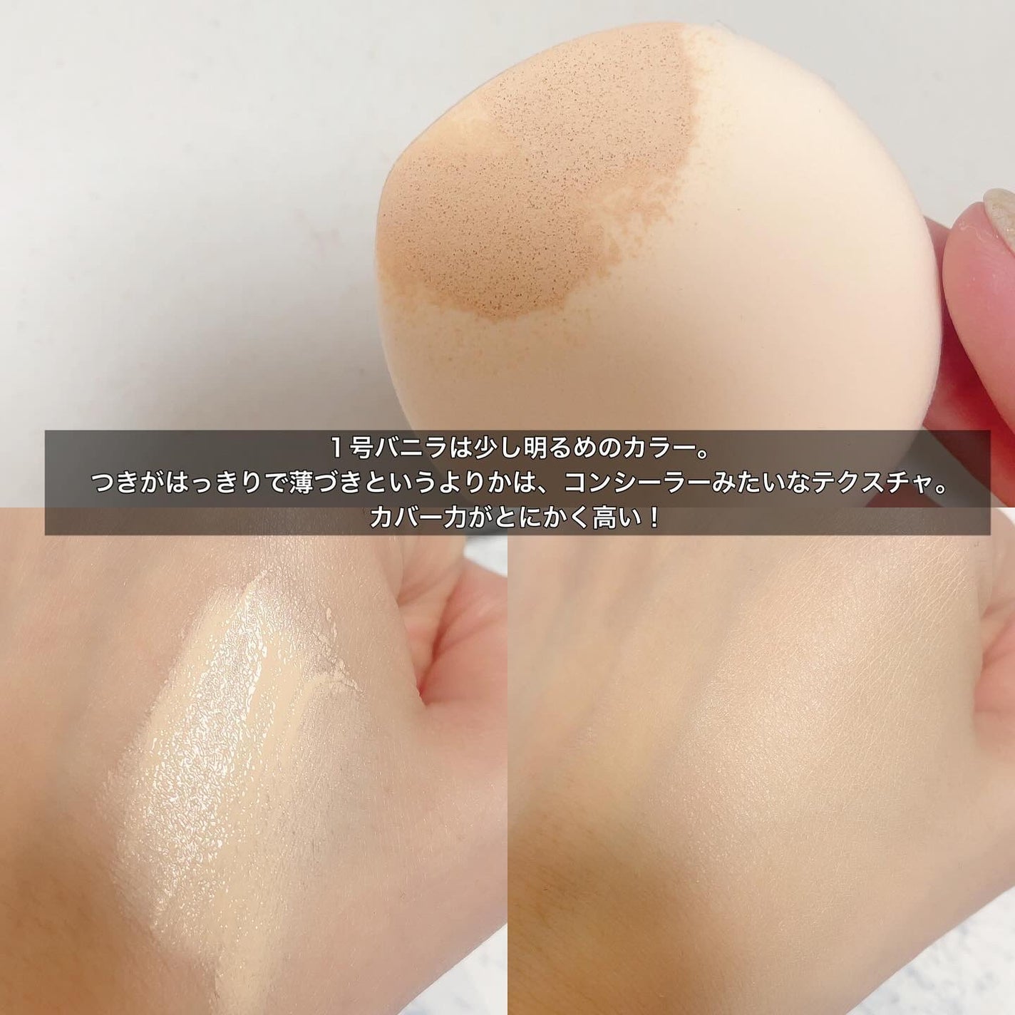 ブラーカバークッション/LUNA/クッションファンデーションを使ったクチコミ(3枚目)