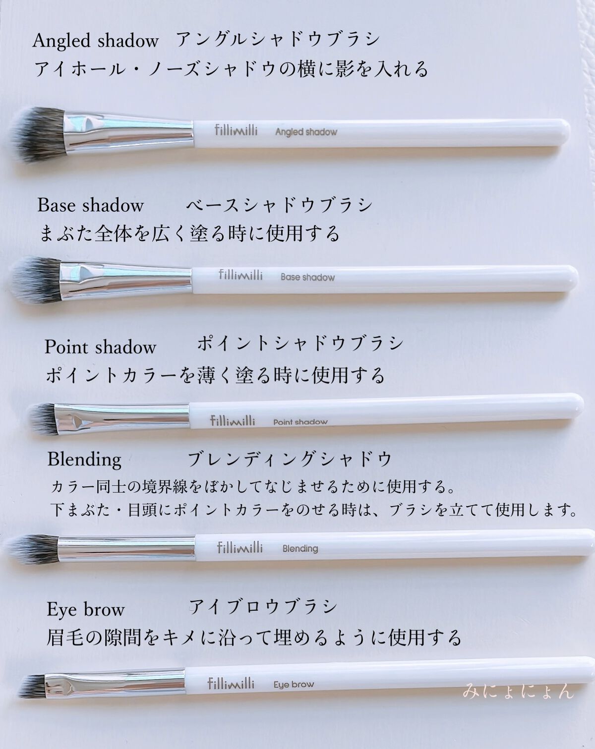 fillimilli アイメイクブラシセット/fillimilli/メイクブラシを使ったクチコミ（2枚目）
