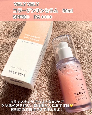 VELY VELY ハリケアコラーゲンサンセラムのクチコミ「.
VELY VELY様からいただきました✨

\\ 3重機能のUVケア//
コラーゲンサンセ.....」（2枚目）