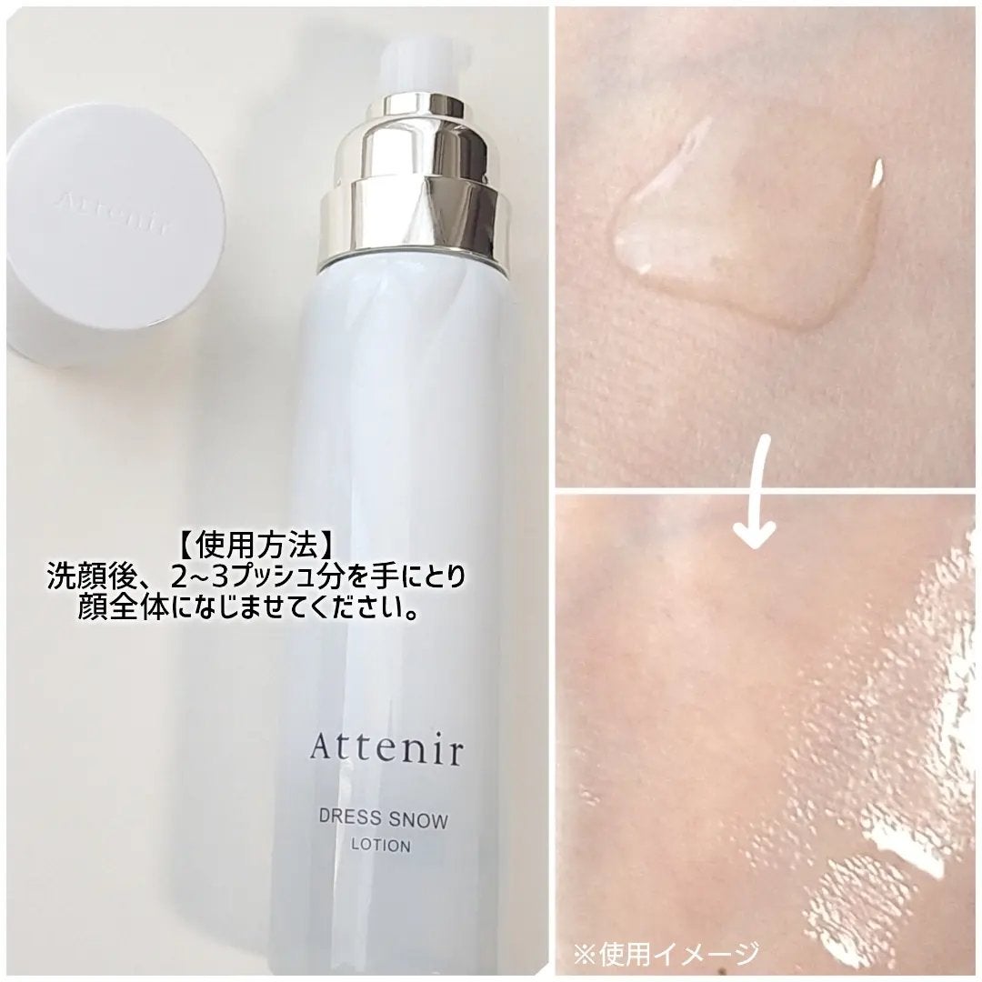 ドレススノー ローション【医薬部外品】 /アテニア/化粧水を使ったクチコミ(2枚目)