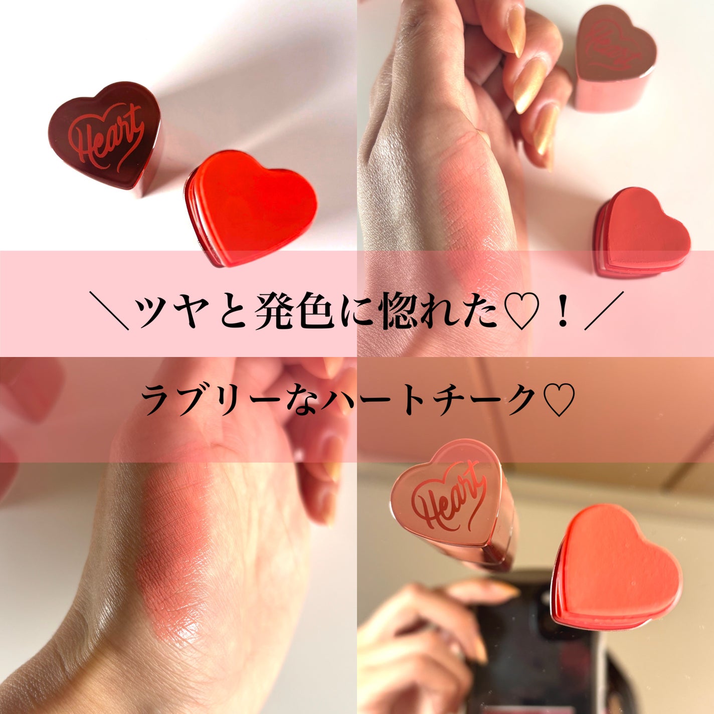 タッチインソール チークブラッシャー/touch in SOL /ジェル・クリームチークを使ったクチコミ(1枚目)