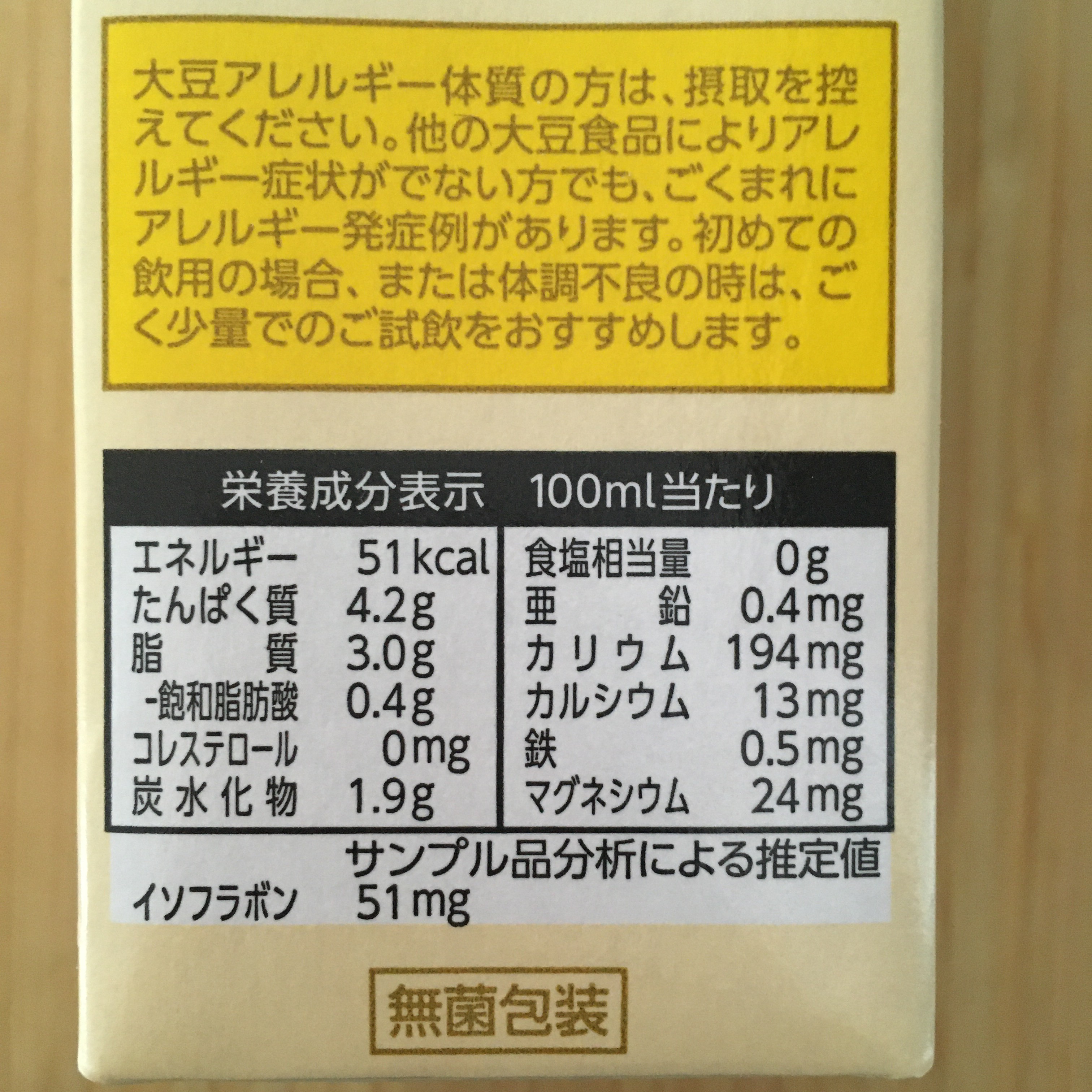 おいしい無調製豆乳 おいしい無調整豆乳1000ml/キッコーマン飲料/豆乳飲料を使ったクチコミ（3枚目）