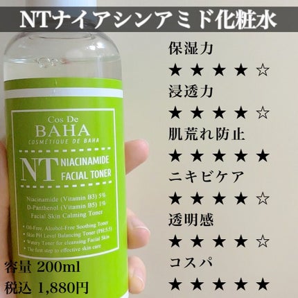 AZアゼライン酸10セラム/コスデバハ/美容液を使ったクチコミ(4枚目)