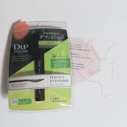 パーフェクトエクステンション マスカラ for カール/D-UP/マスカラを使ったクチコミ(1枚目)
