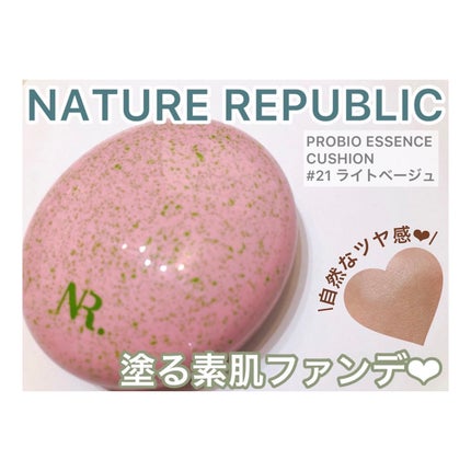 PROBIOエッセンスクッション/ネイチャーリパブリック/クッションファンデーションを使ったクチコミ(1枚目)
