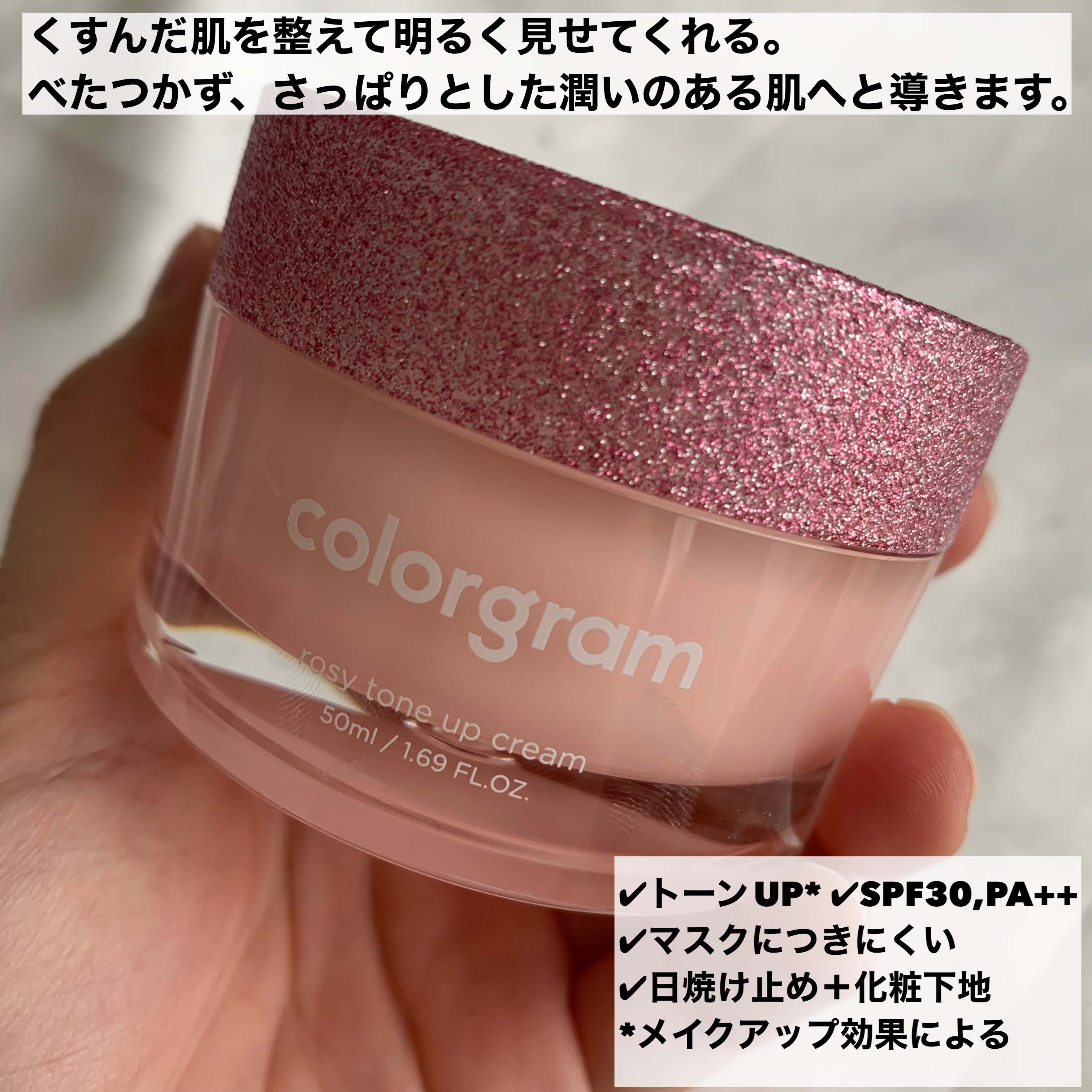 ロージー トーンアップクリーム /Colorgram/化粧下地を使ったクチコミ（2枚目）