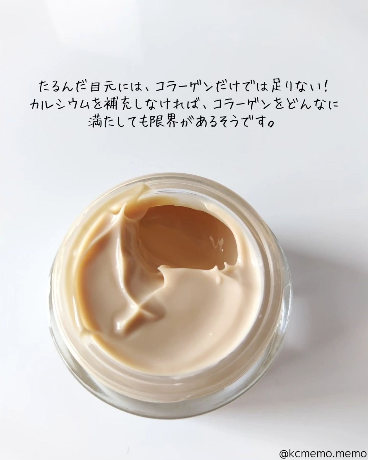 Cemenrete Calcium Intense Cream/Dr.Melaxin/フェイスクリームを使ったクチコミ(3枚目)