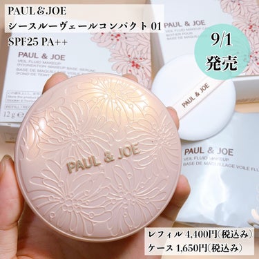 シースルー ヴェール コンパクト シースルー ヴェール コンパクト ケース/PAUL & JOE BEAUTE/ファンデーションを使ったクチコミ（2枚目）