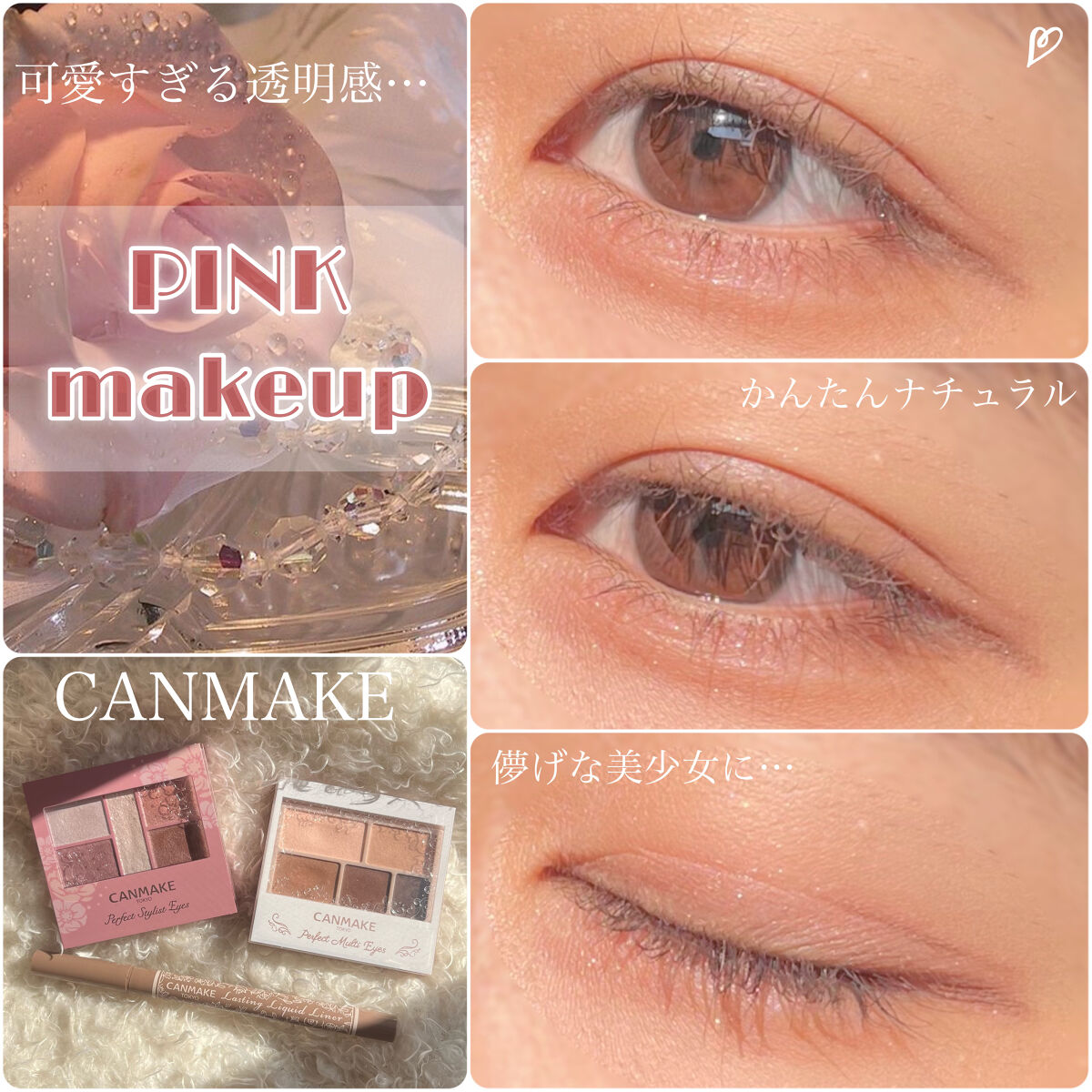 パーフェクトマルチアイズ/キャンメイク/アイシャドウパレットを使ったクチコミ（1枚目）