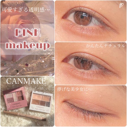 パーフェクトマルチアイズ/キャンメイク/アイシャドウパレットを使ったクチコミ(1枚目)