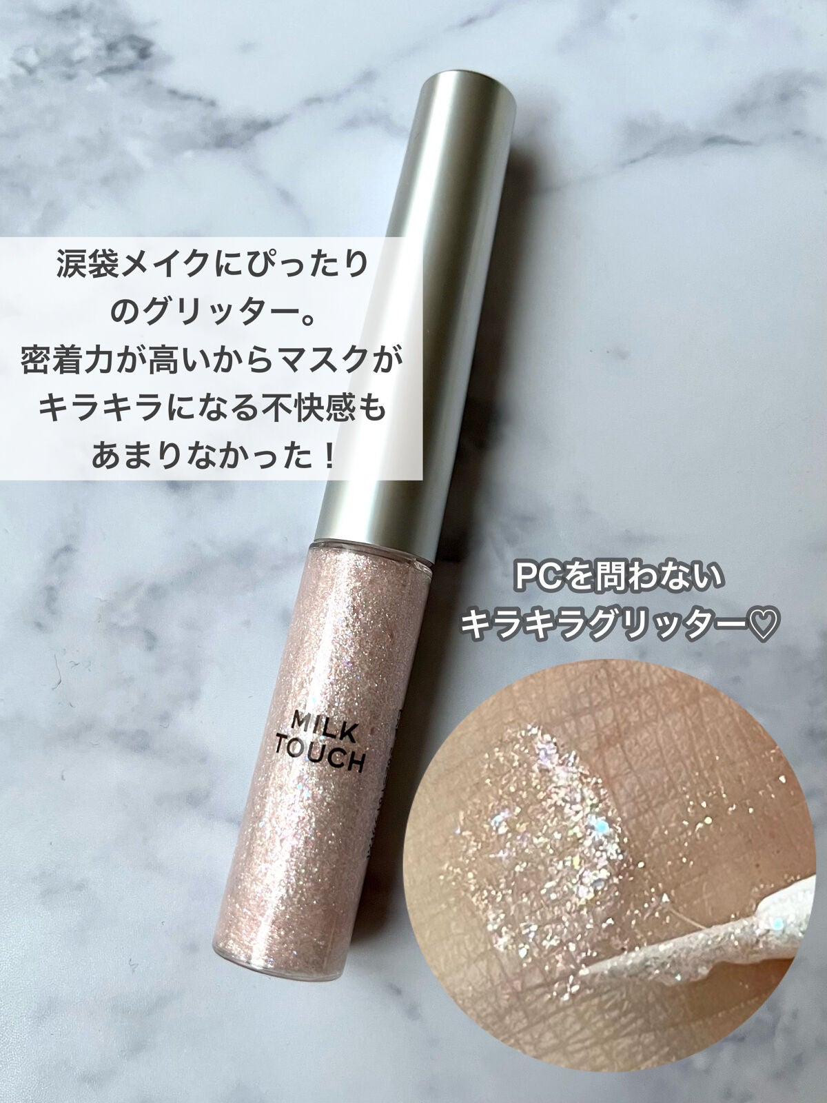 オールデイ ロング アンド カール マスカラ/Milk Touch/マスカラを使ったクチコミ(3枚目)