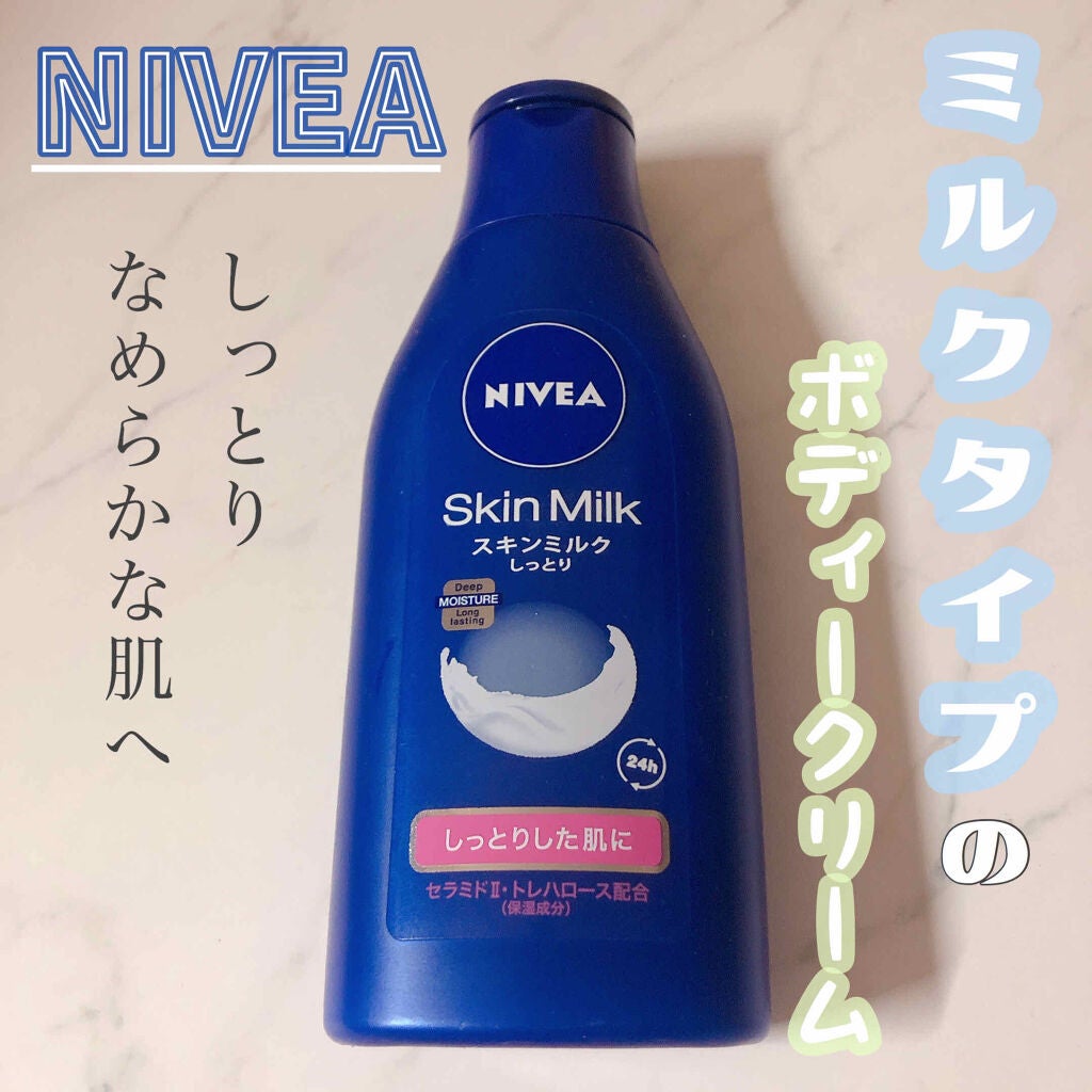 スキンミルク(しっとり)/ニベア/ボディミルクを使ったクチコミ(1枚目)