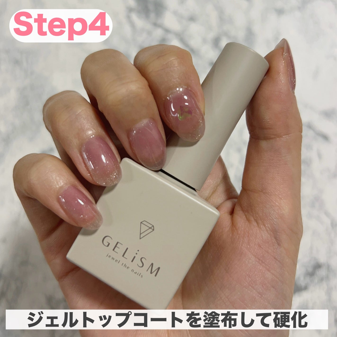 GELiSM (ジェリズム)/D-UP/ジェルネイルを使ったクチコミ(6枚目)