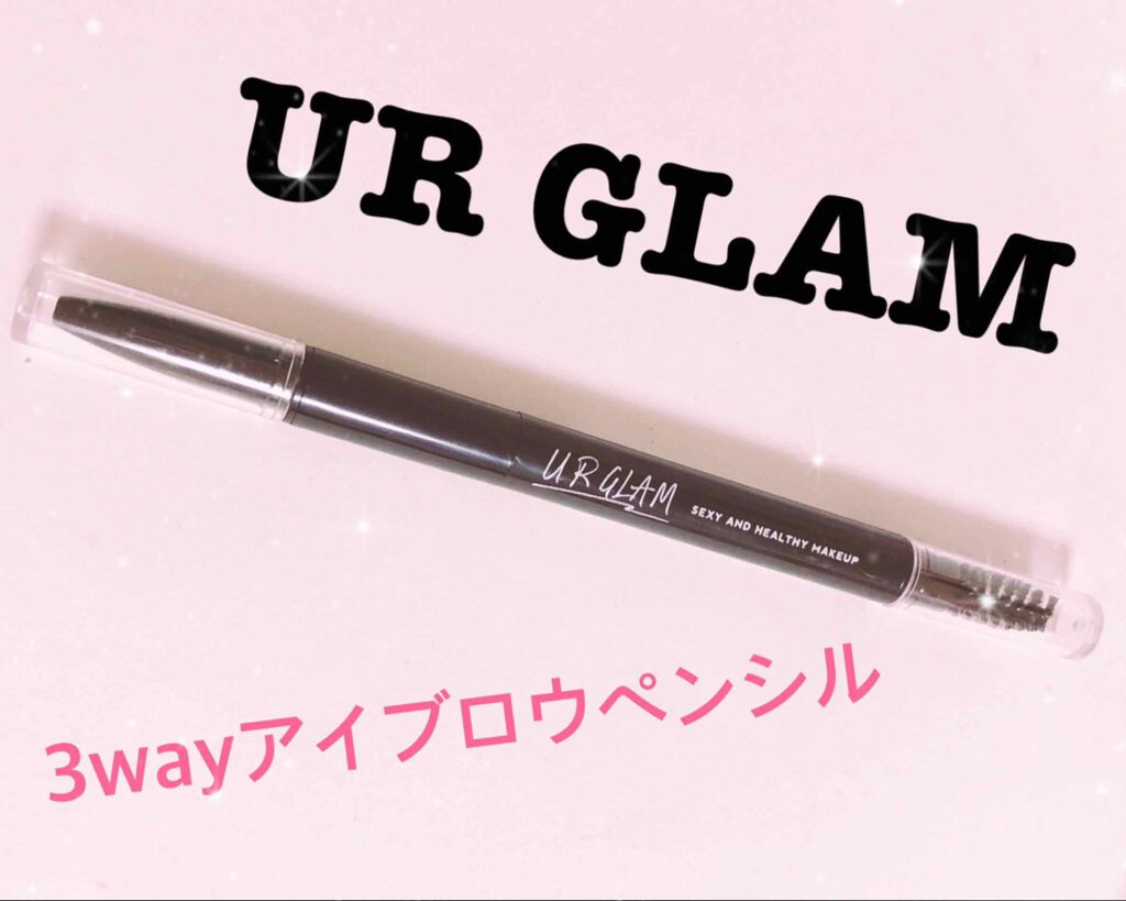 UR GLAM 3WAY EYEBROW PENCIL(3WAYアイブロウペンシル)/U R GLAM/アイブロウペンシルを使ったクチコミ(1枚目)
