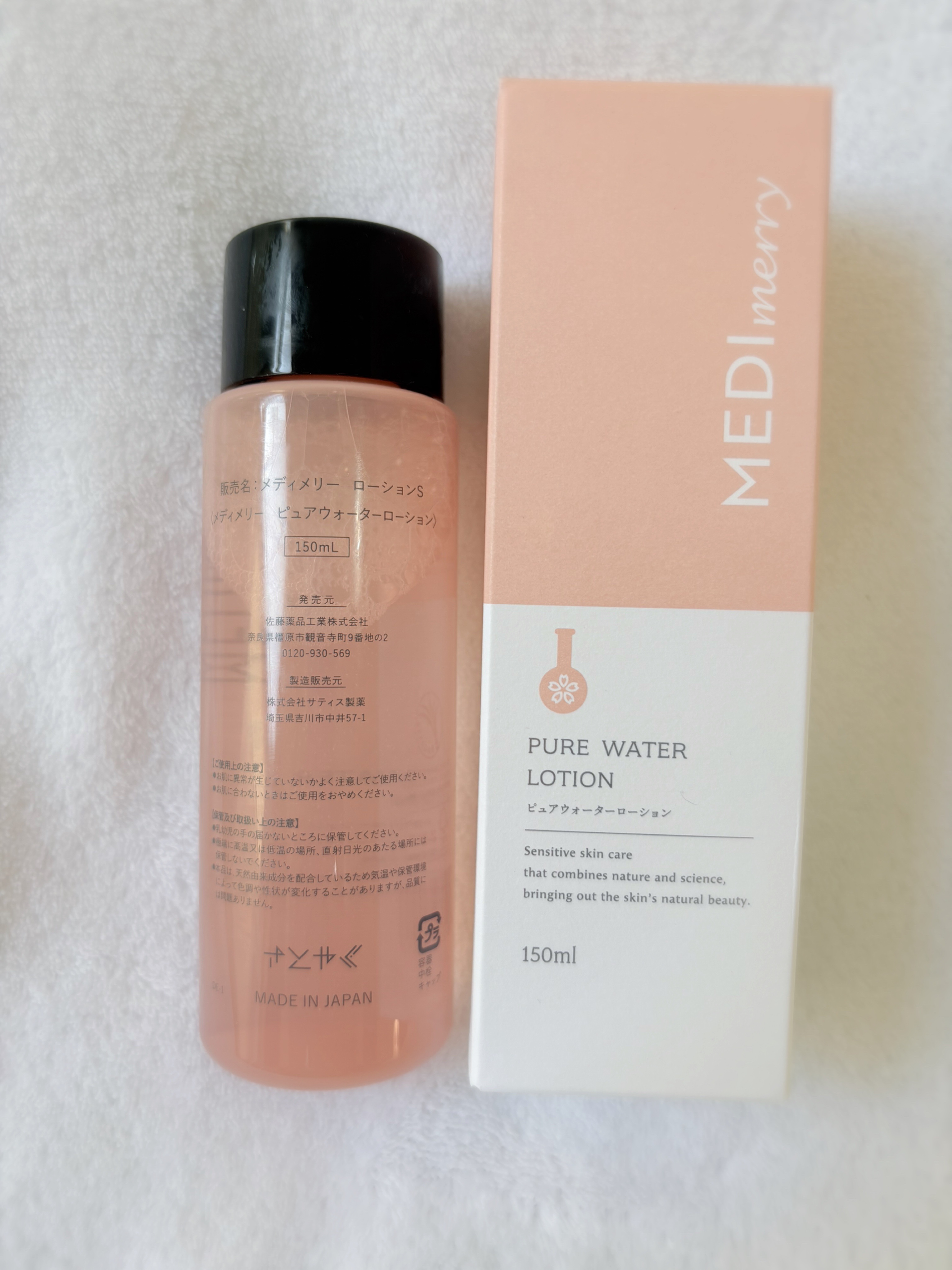 メディメリー　ピュアウォーターローション/MEDIMERRY/化粧水を使ったクチコミ（3枚目）