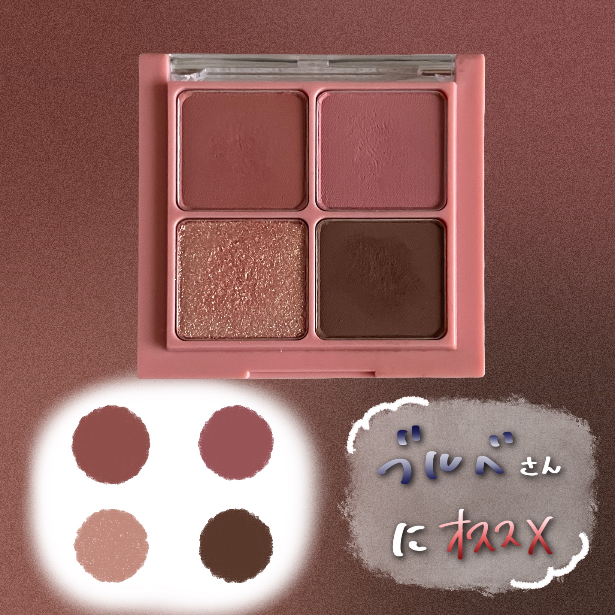 ベターザンアイズ/rom&nd/アイシャドウパレットを使ったクチコミ（3枚目）