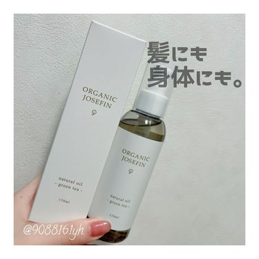 オーガニックジョセフィン  ナチュラルヘアオイル/ORGANIC JOSEFIN/ヘアオイルを使ったクチコミ（1枚目）