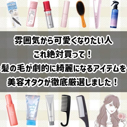 まとめ髪アレンジウォーター/マトメージュ/ヘアミストを使ったクチコミ(2枚目)