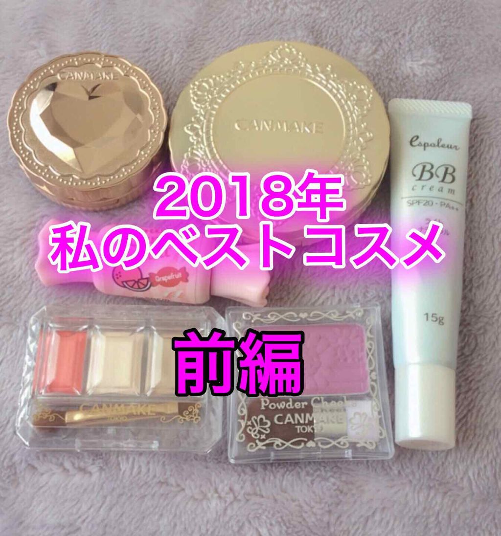 【旧品】マシュマロフィニッシュパウダー/キャンメイク/プレストパウダーを使ったクチコミ(1枚目)