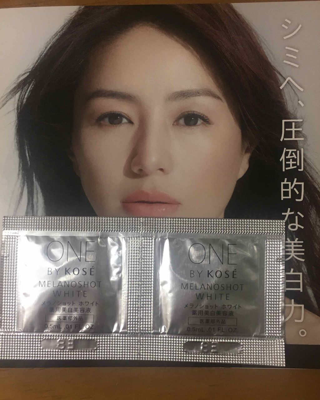 メラノショット ホワイト/ONE BY KOSE/美容液を使ったクチコミ（1枚目）