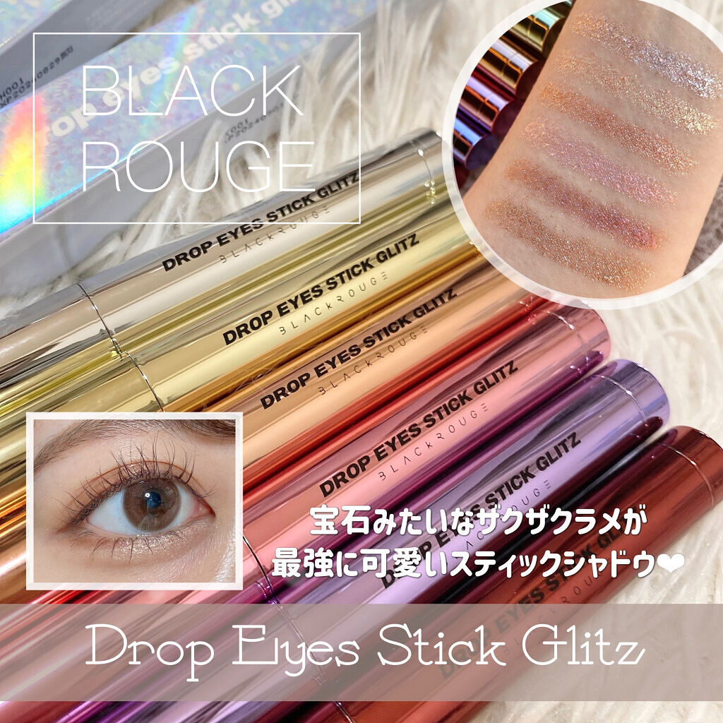 ドロップアイズスティックグリッツ/BLACK ROUGE/スティックアイシャドウを使ったクチコミ（1枚目）