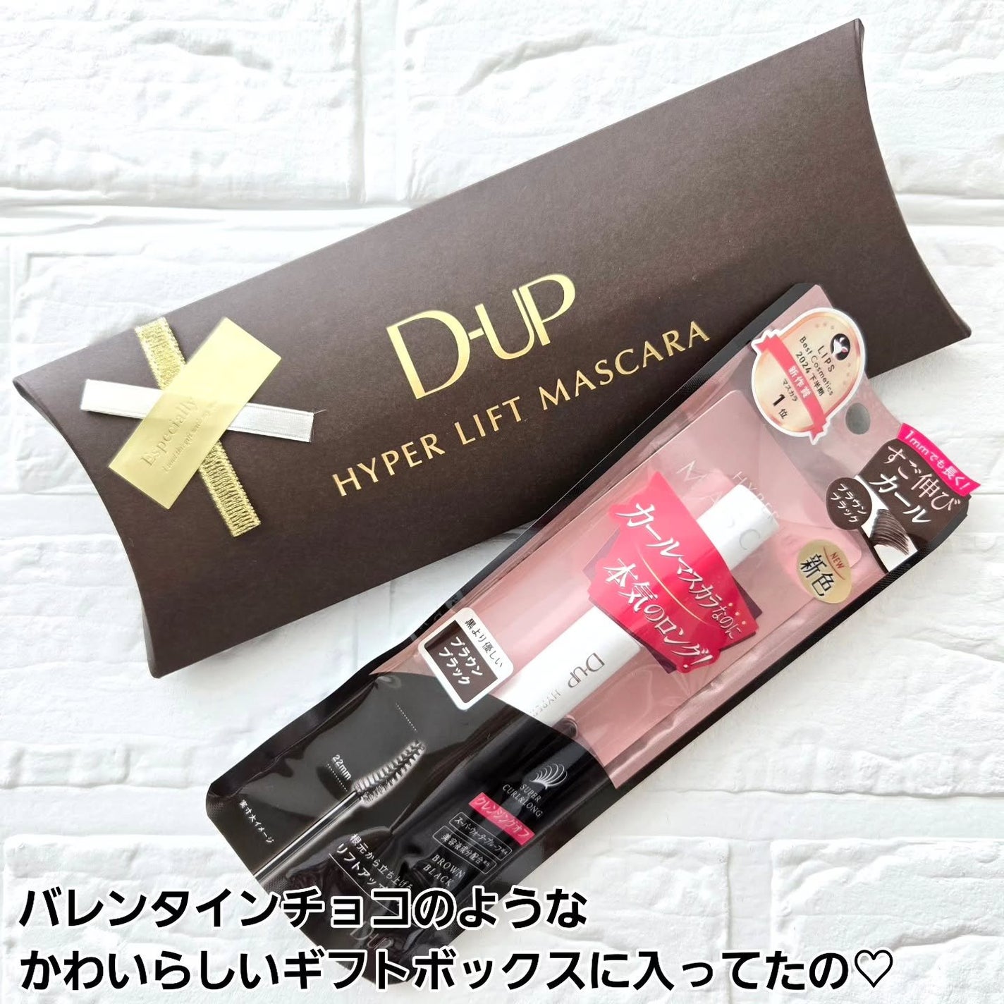 ハイパーリフトマスカラ/D-UP/マスカラを使ったクチコミ(5枚目)
