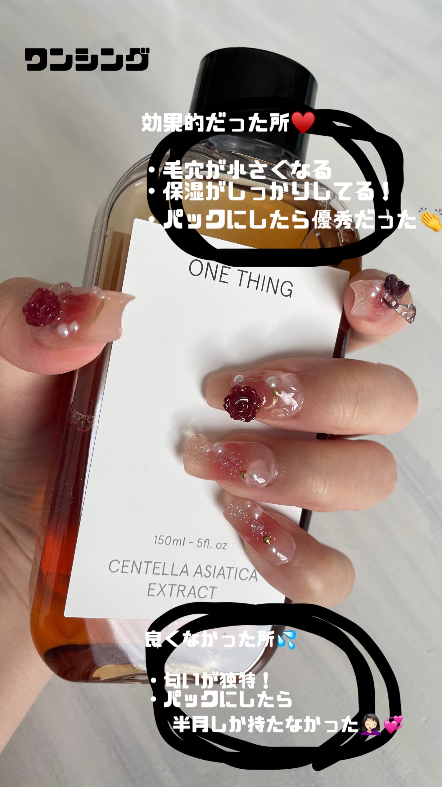 ツボクサ化粧水/ONE THING/化粧水を使ったクチコミ(1枚目)