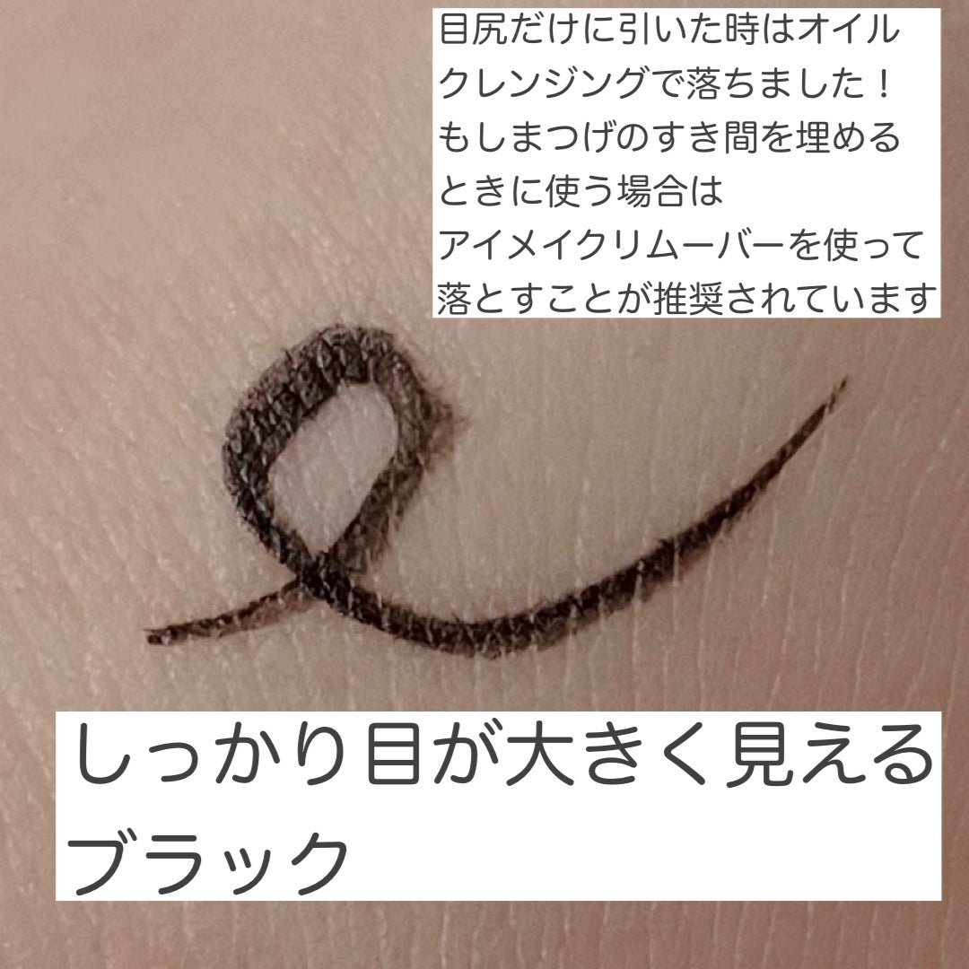 パワーオブアイライナー リキッド/LB/リキッドアイライナーを使ったクチコミ(5枚目)