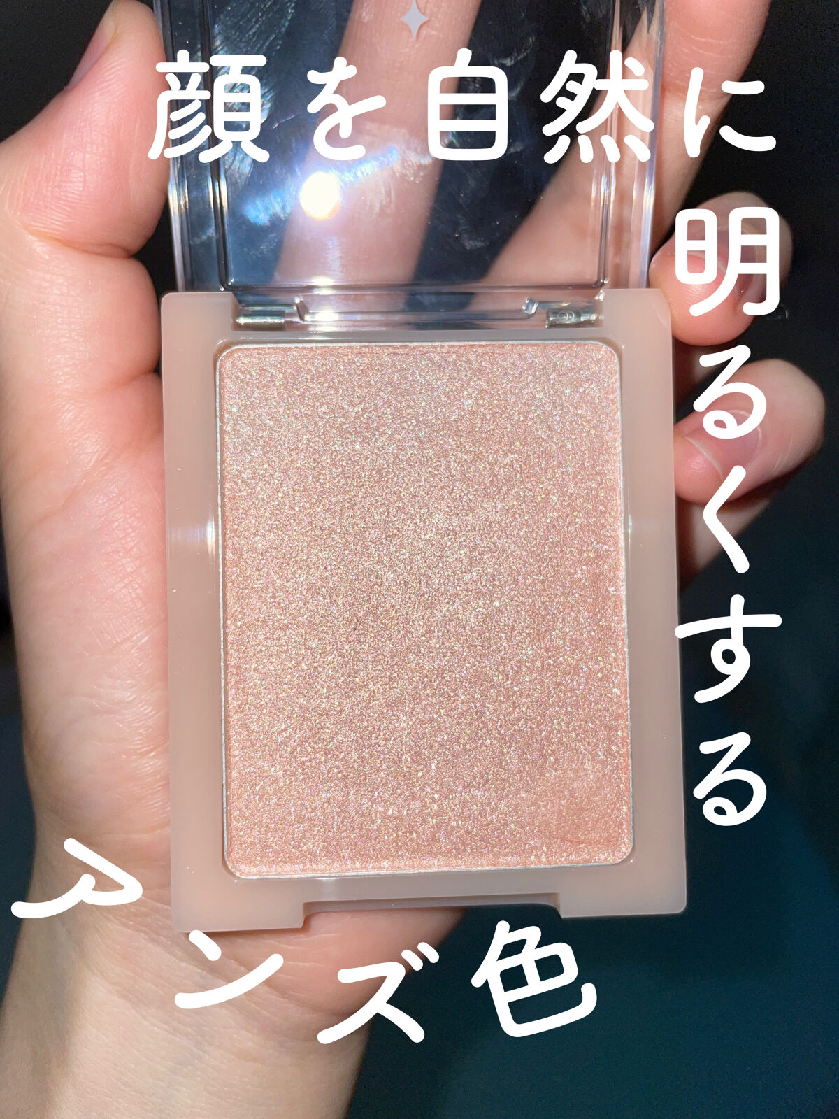 ヴェールライター/rom&nd/パウダーハイライトを使ったクチコミ（3枚目）