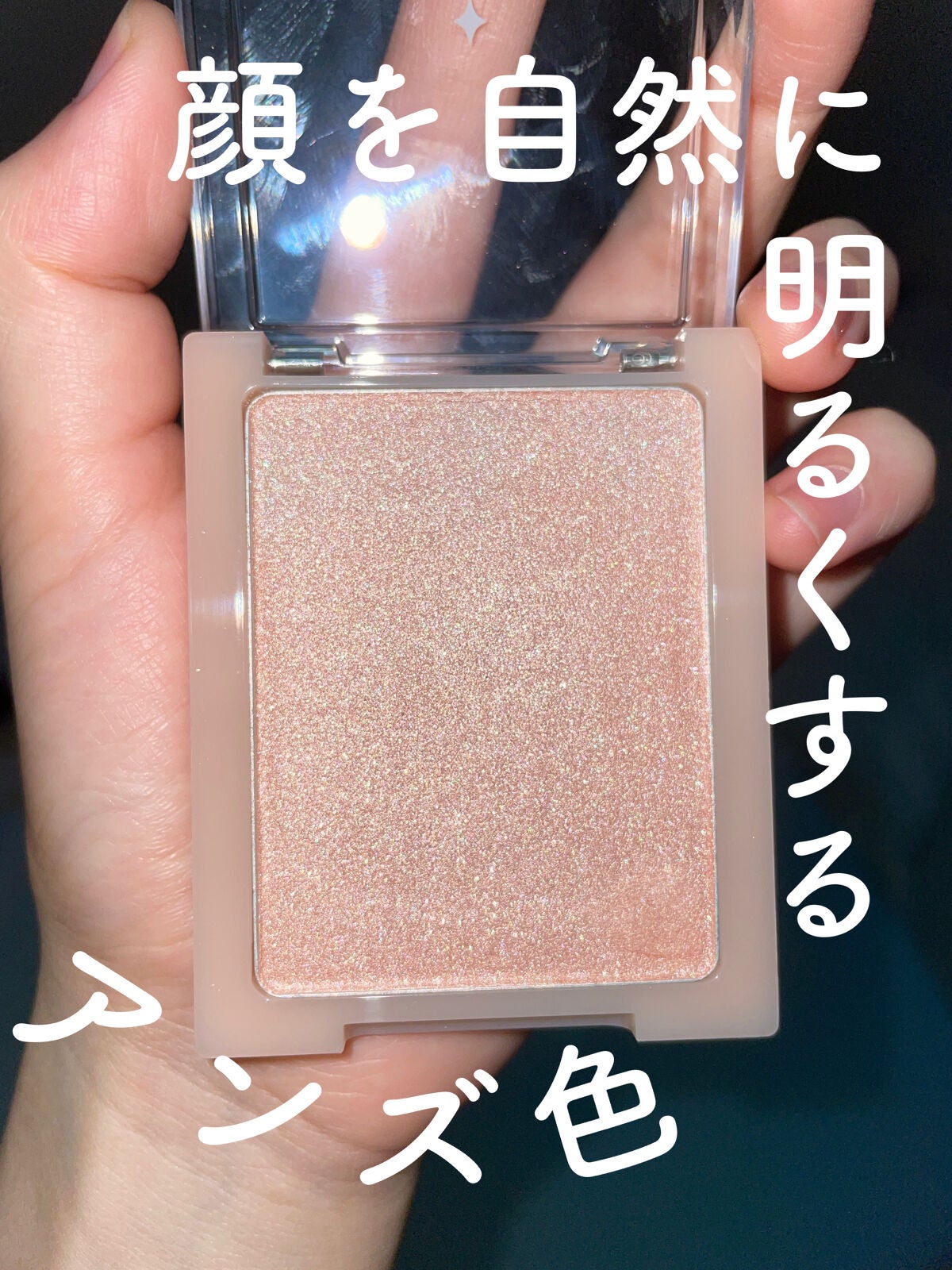 ヴェールライター/rom&nd/パウダーハイライトを使ったクチコミ(3枚目)