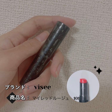 【使った商品】Visée マイレッド ルージュ 101

【色味】透明感のある発色でオペラのリップに使用感は近いです！キッパリとした色付きでは無くナチュラルな仕上がりになります。

【色もち】若干ティン