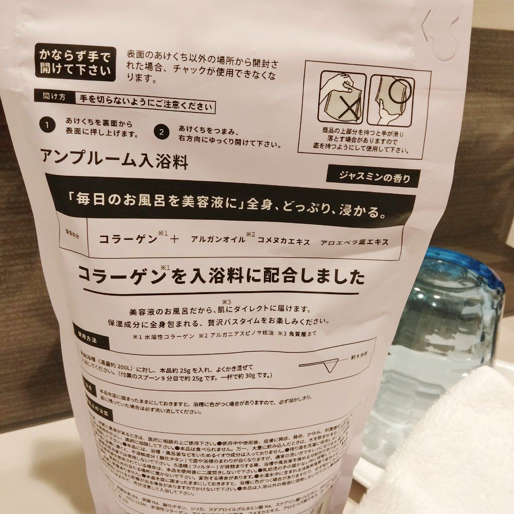 コラーゲンバスパウダー/amproom/保湿系入浴剤を使ったクチコミ（2枚目）