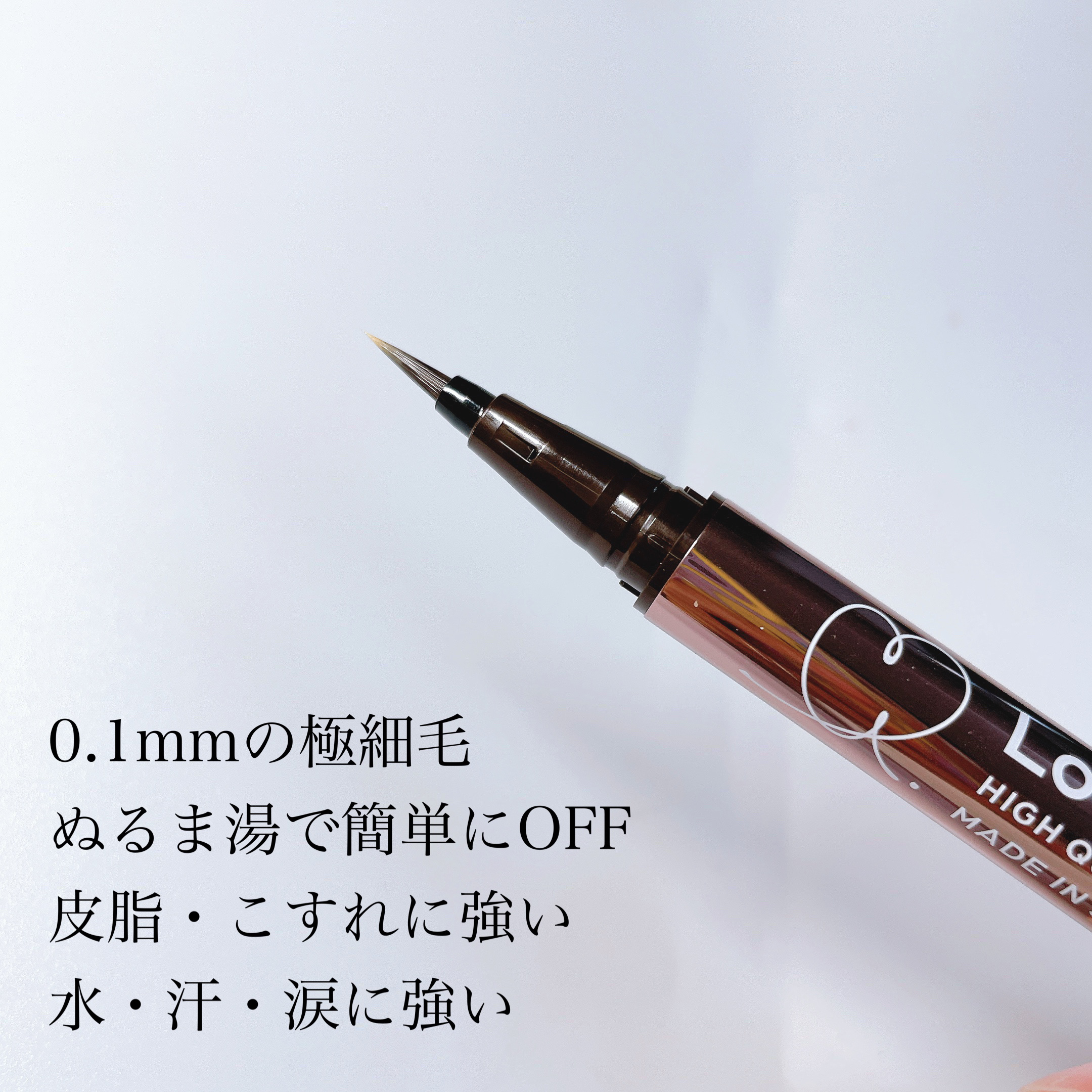 リキッドアイライナーR4/ラブ・ライナー/リキッドアイライナーを使ったクチコミ（3枚目）