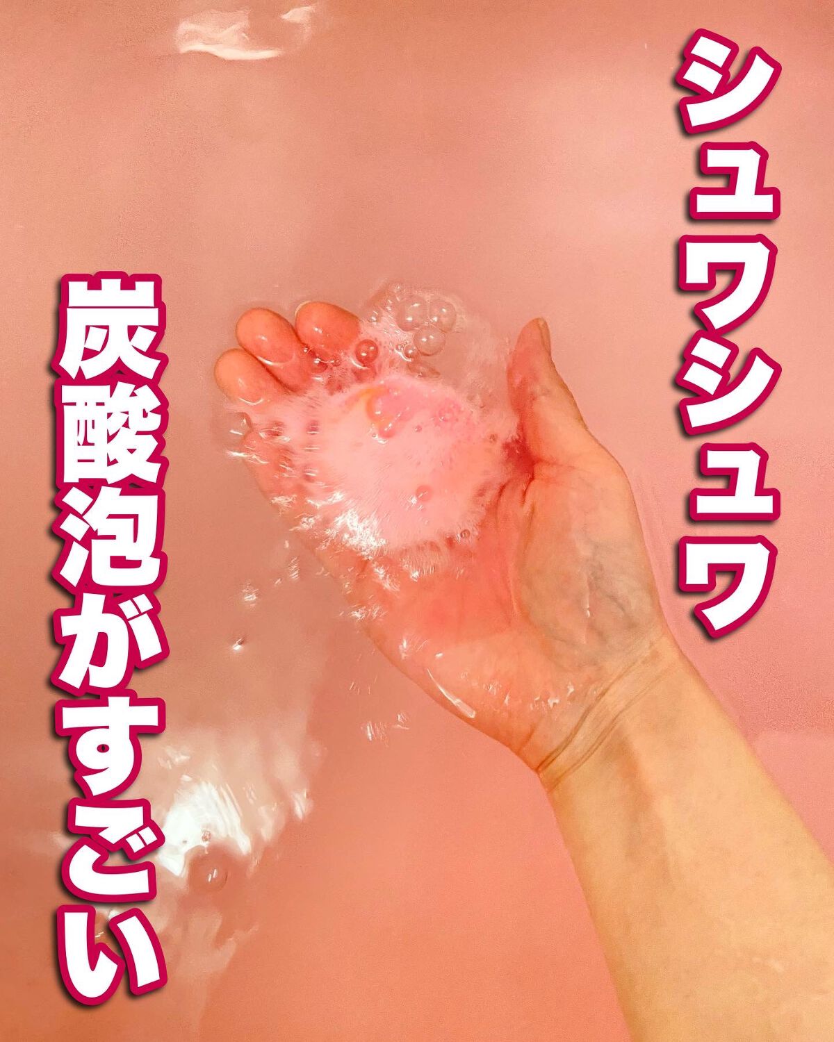 モンスターバブル スッキリFREE /バブ/炭酸系入浴剤を使ったクチコミ(5枚目)