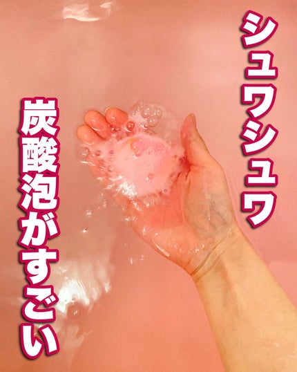 モンスターバブル スッキリFREE /バブ/炭酸系入浴剤を使ったクチコミ(5枚目)