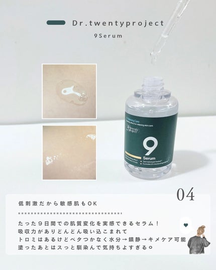 みさき┊︎韓国スキンケア 🤎 on LIPS 「💧🌿✨️┈┈┈┈┈┈┈┈┈┈いつも、閲覧ありがとうございます..」(5枚目)