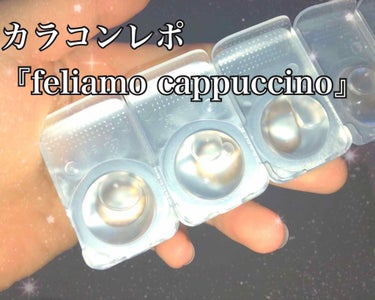  #スウォッチ #カラコン  

まいやんモデルの カラーコンタクトレンズ
『feliamo』 の cappuccinoを使用しました！

初めてfeliamo のカラコン使ったんですが
本当につけ心地