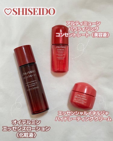 エッセンシャルイネルジャ ハイドレーティング クリーム/SHISEIDO/フェイスクリームを使ったクチコミ（2枚目）